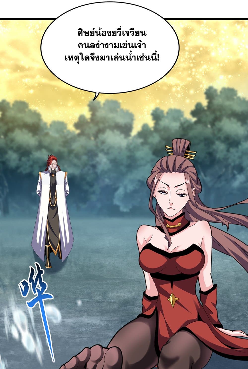 Chapter 614 Page 45