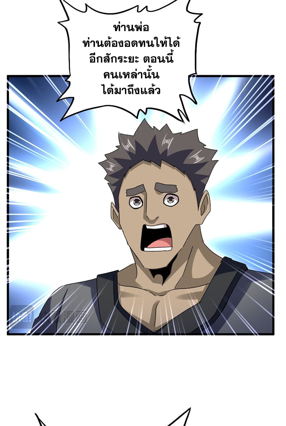Chapter 614 Page 29