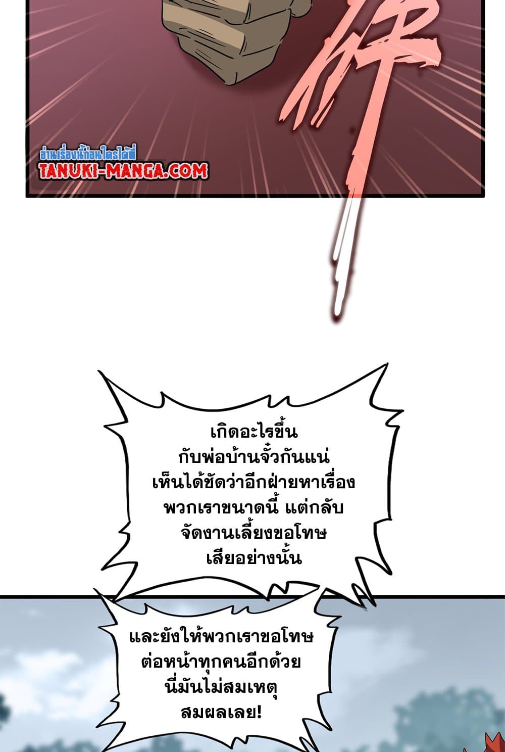 Chapter 614 Page 15