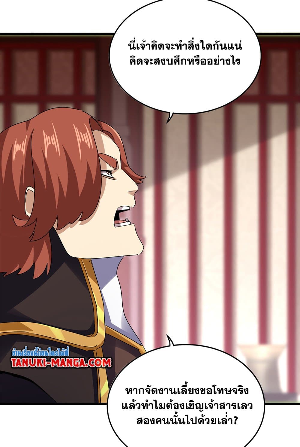 Chapter 614 Page 7