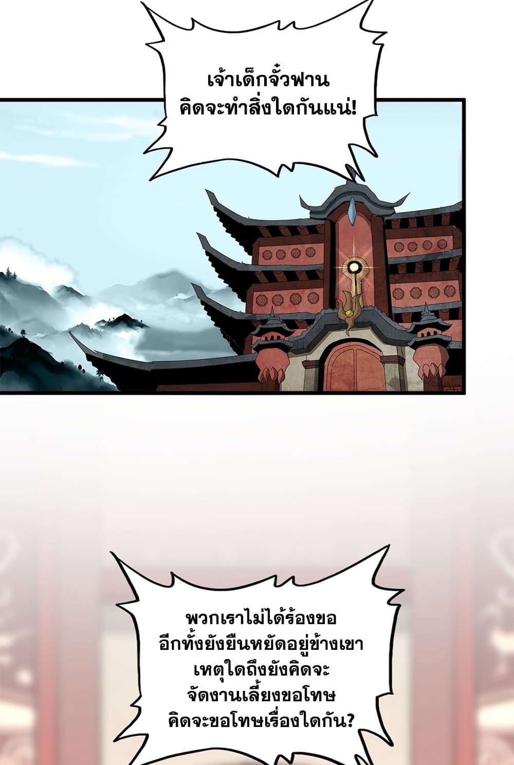 Chapter 614 Page 2