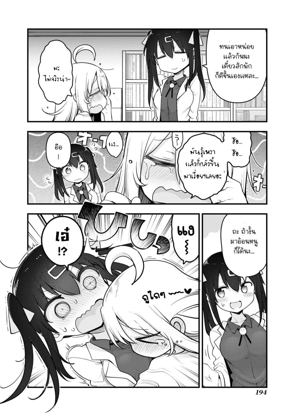 Chapter 63 Page 2