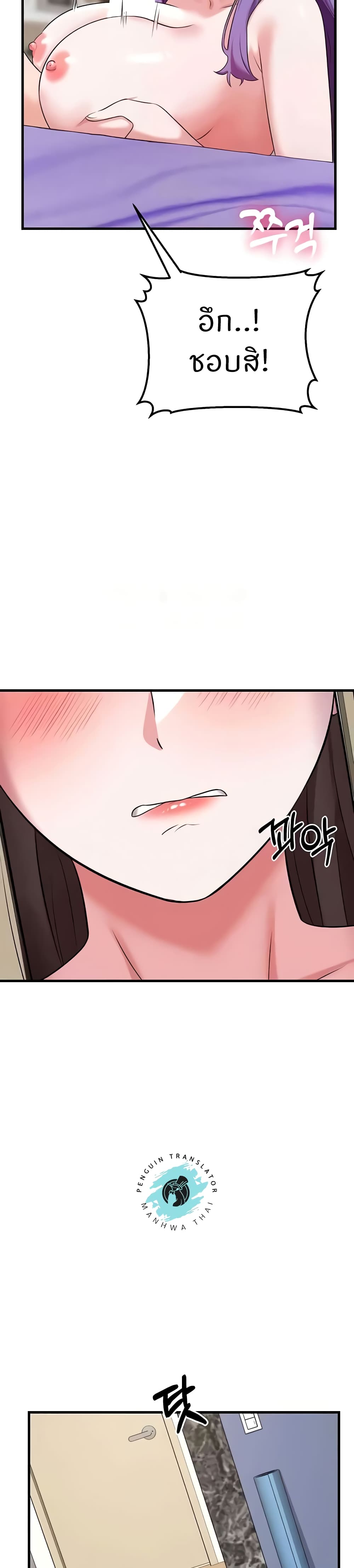 Chapter 43 Page 36