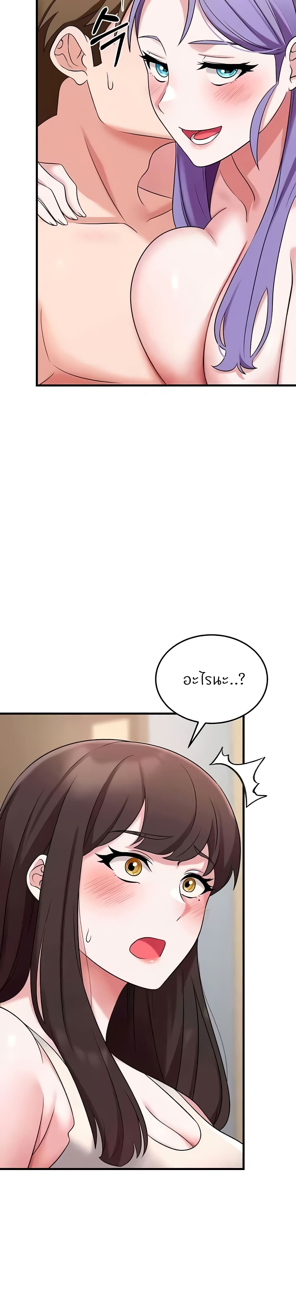 Chapter 43 Page 44