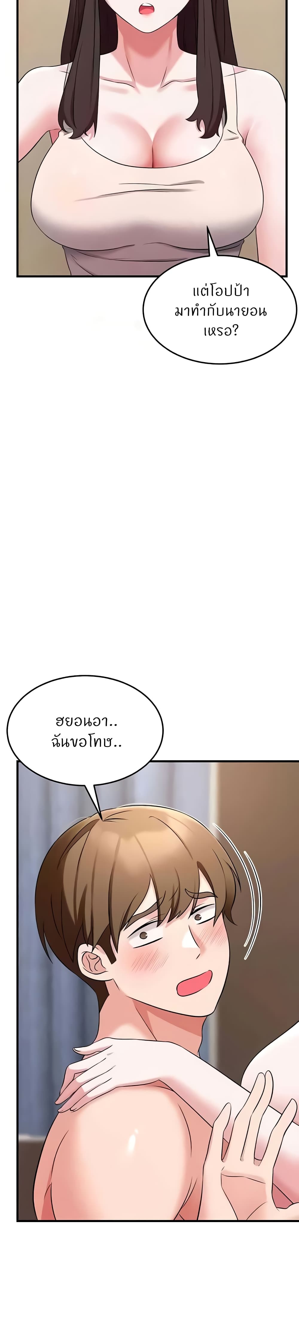 Chapter 43 Page 42