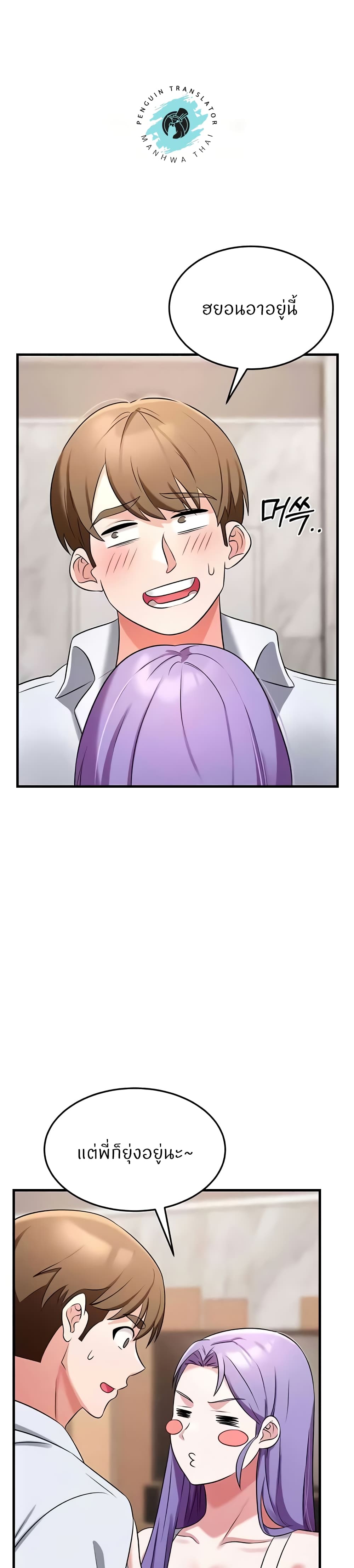 Chapter 43 Page 27