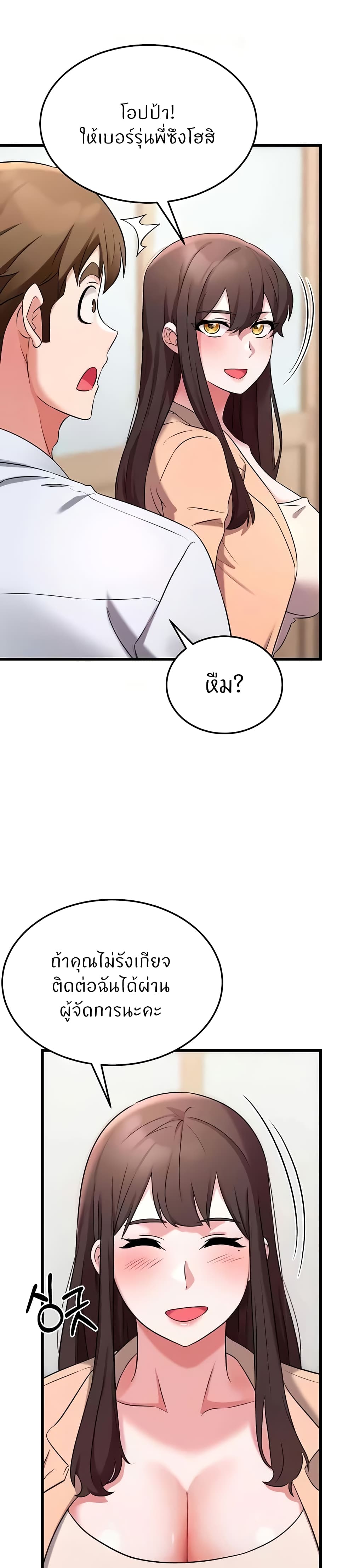 Chapter 43 Page 12