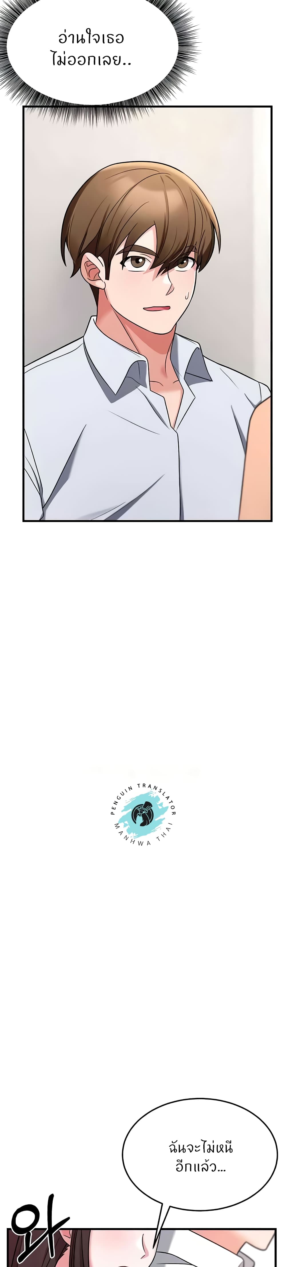Chapter 43 Page 5