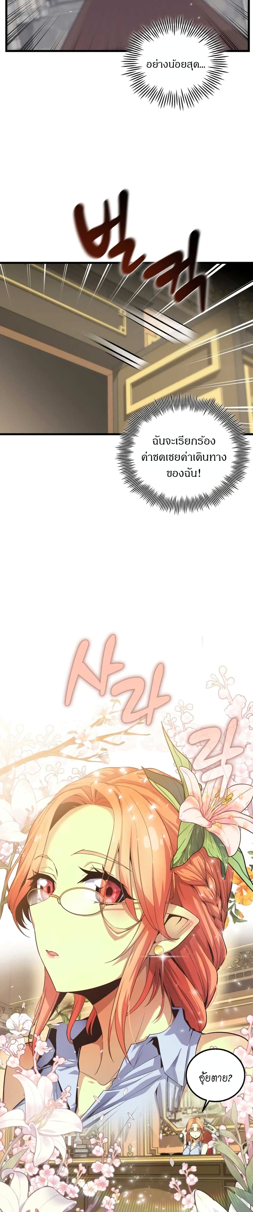 Chapter 2 Page 20