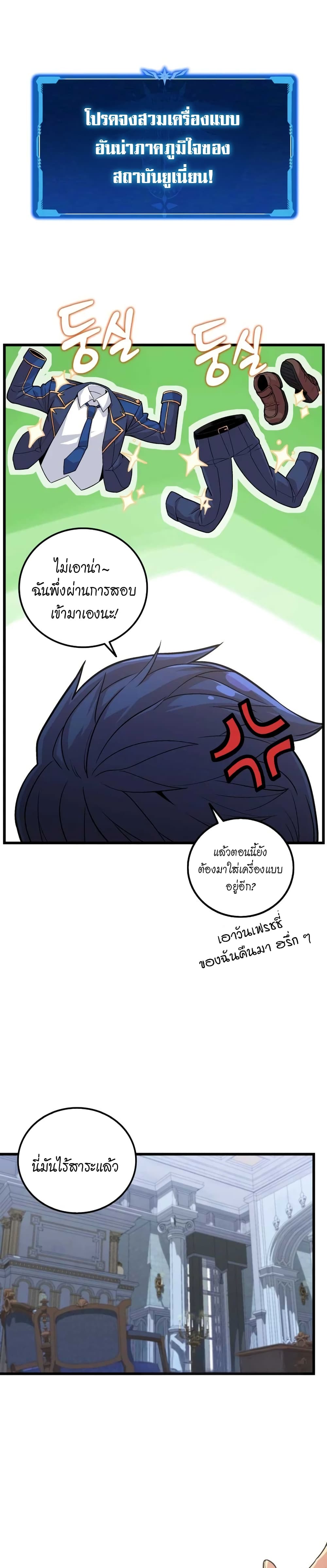Chapter 2 Page 17