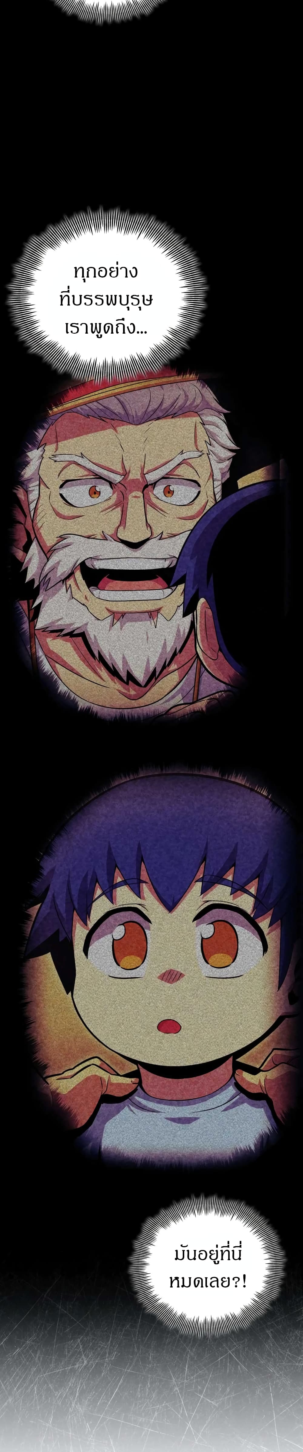 Chapter 2 Page 28