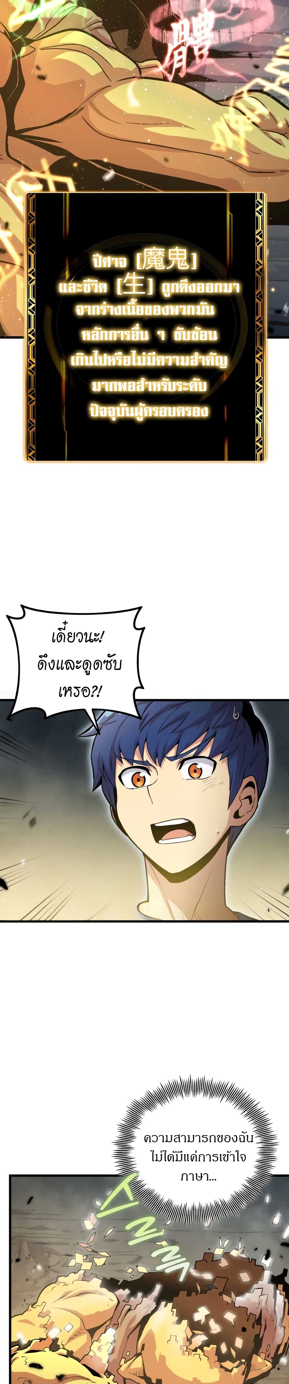 Chapter 2 Page 5