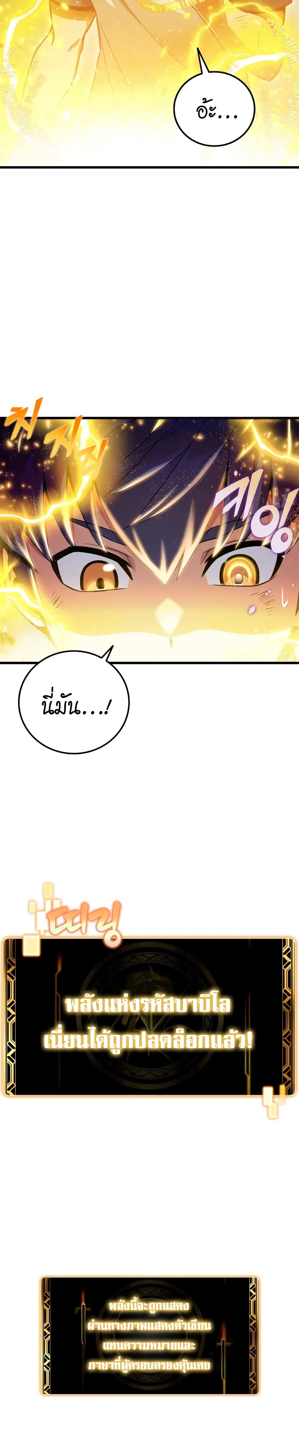 Chapter 2 Page 3