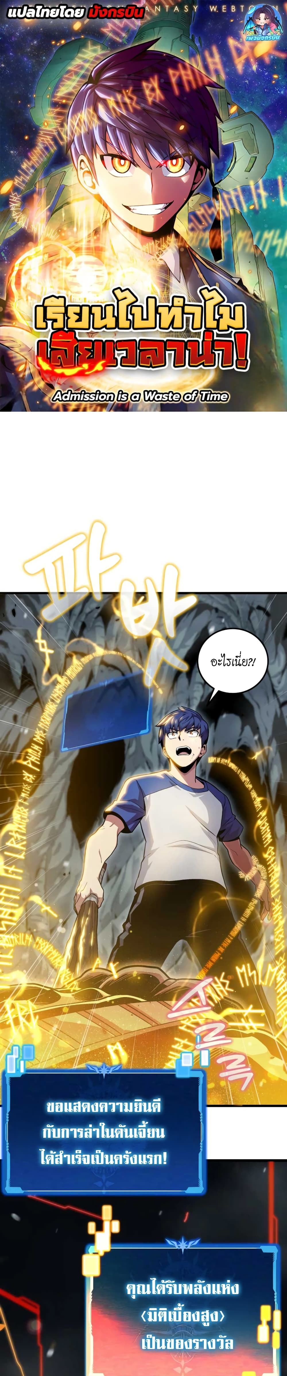 Chapter 2 Page 1