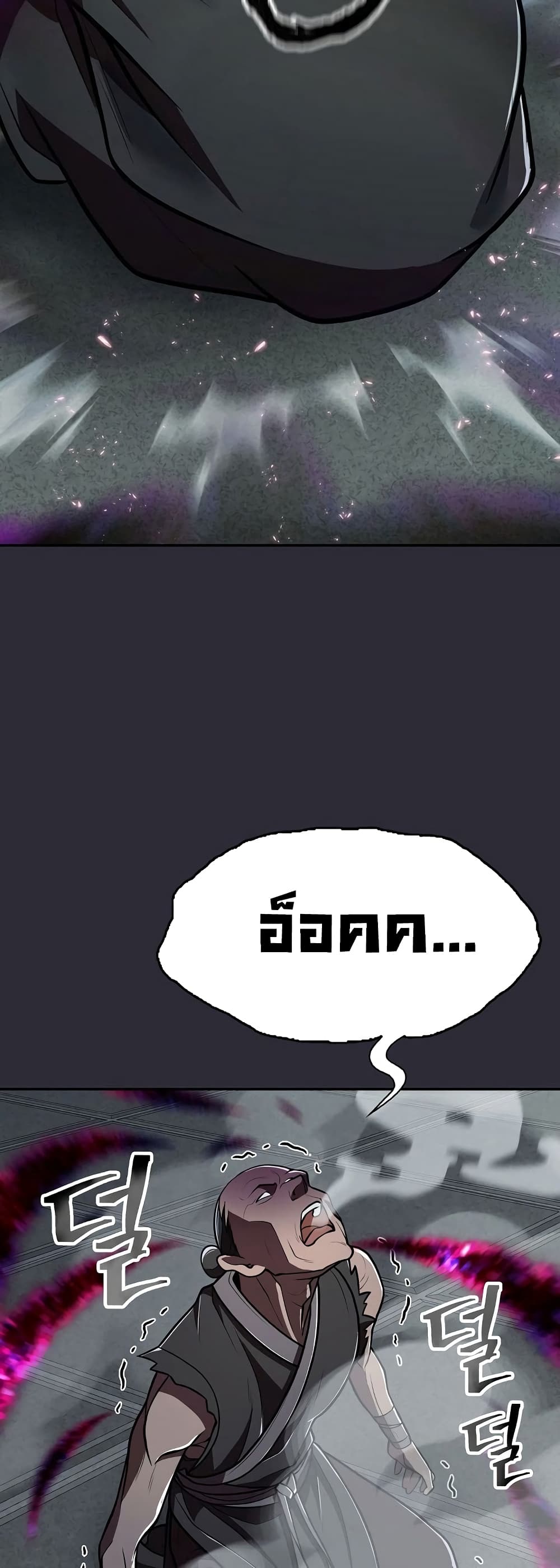 Chapter 24 Page 44