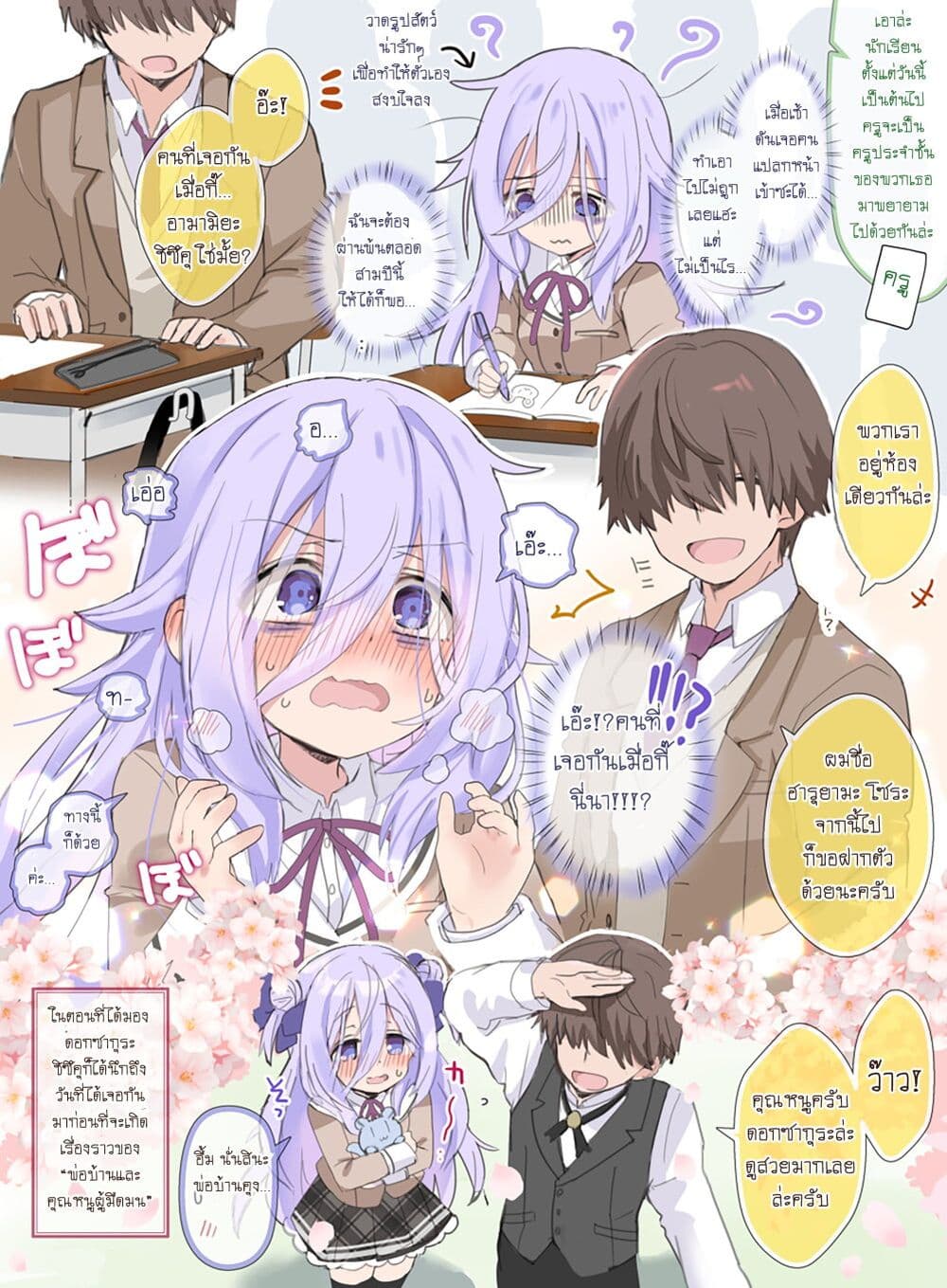 Chapter 16 Page 4