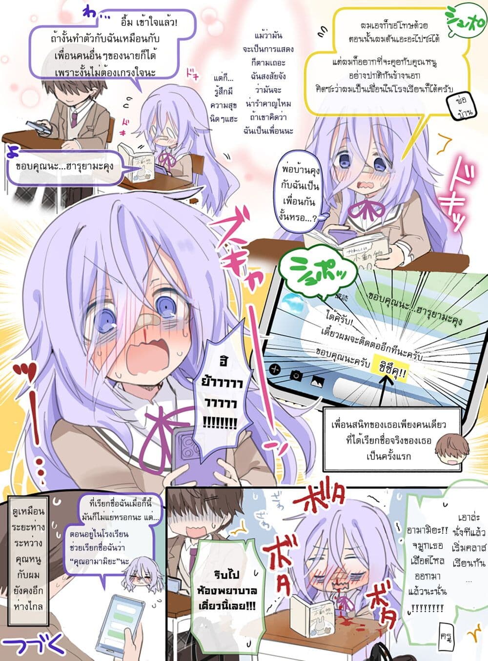 Chapter 17 Page 2