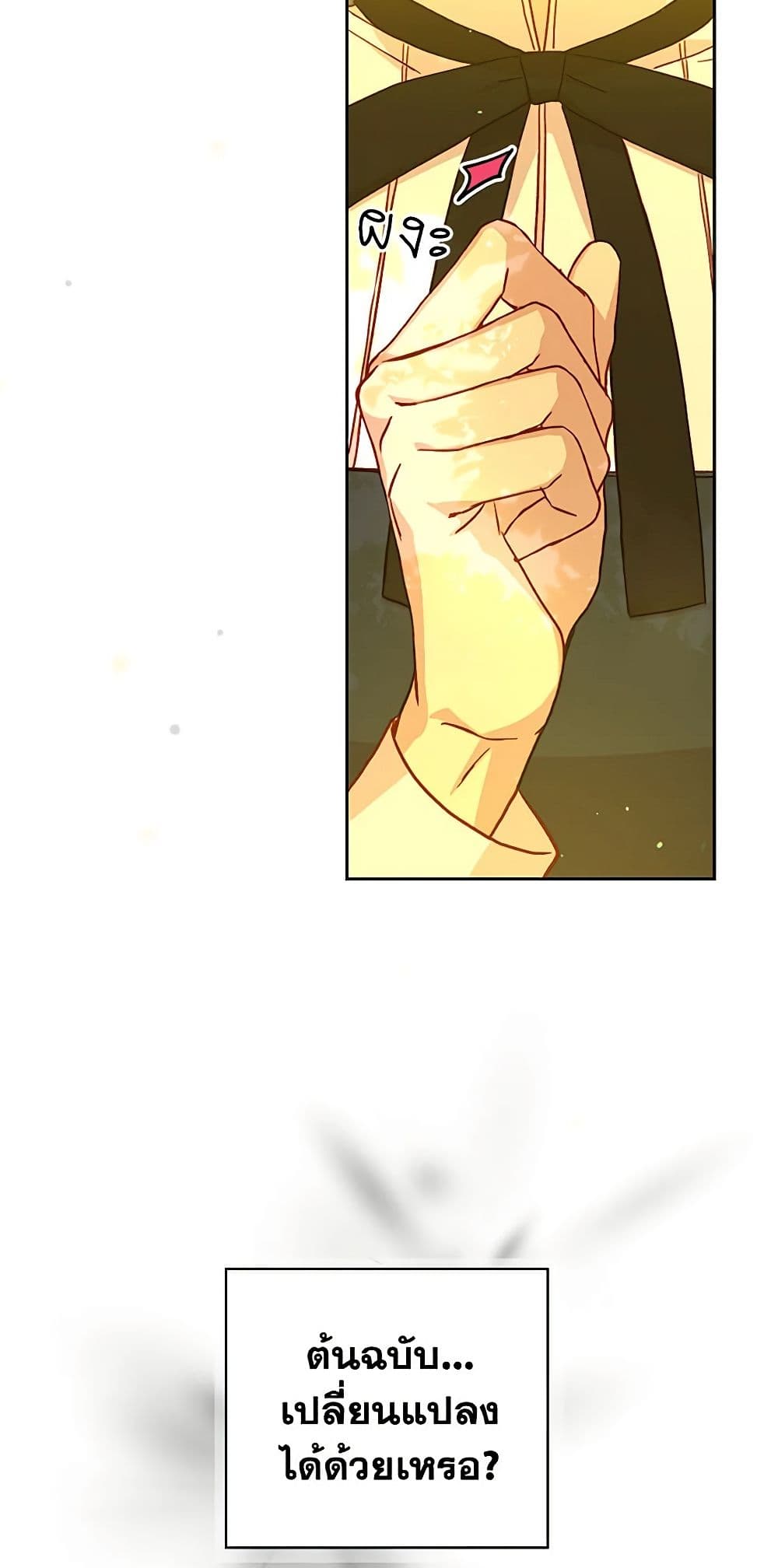 Chapter 25 Page 29