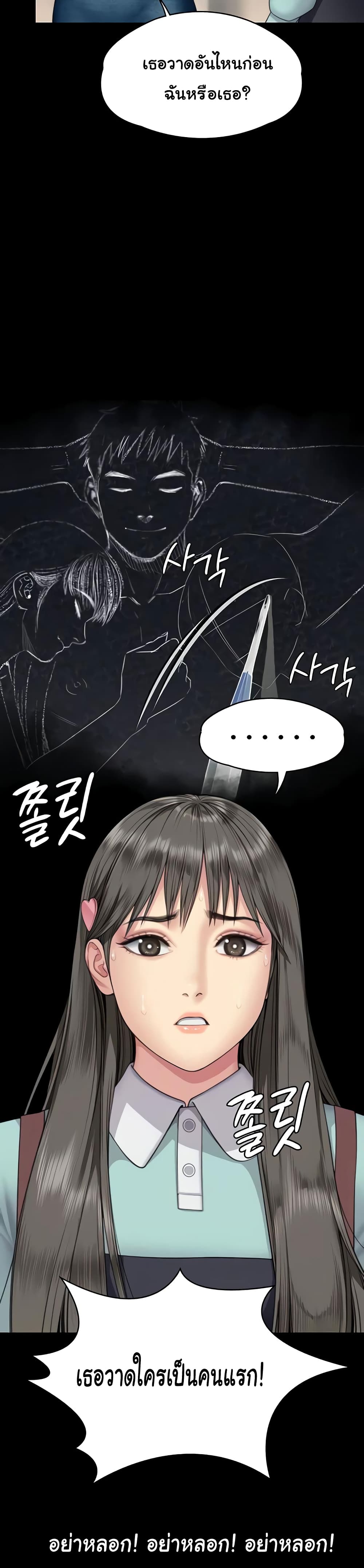 Chapter 339 Page 32