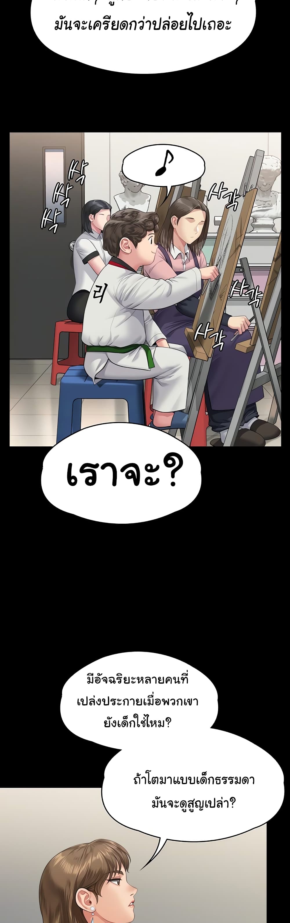 Chapter 340 Page 56