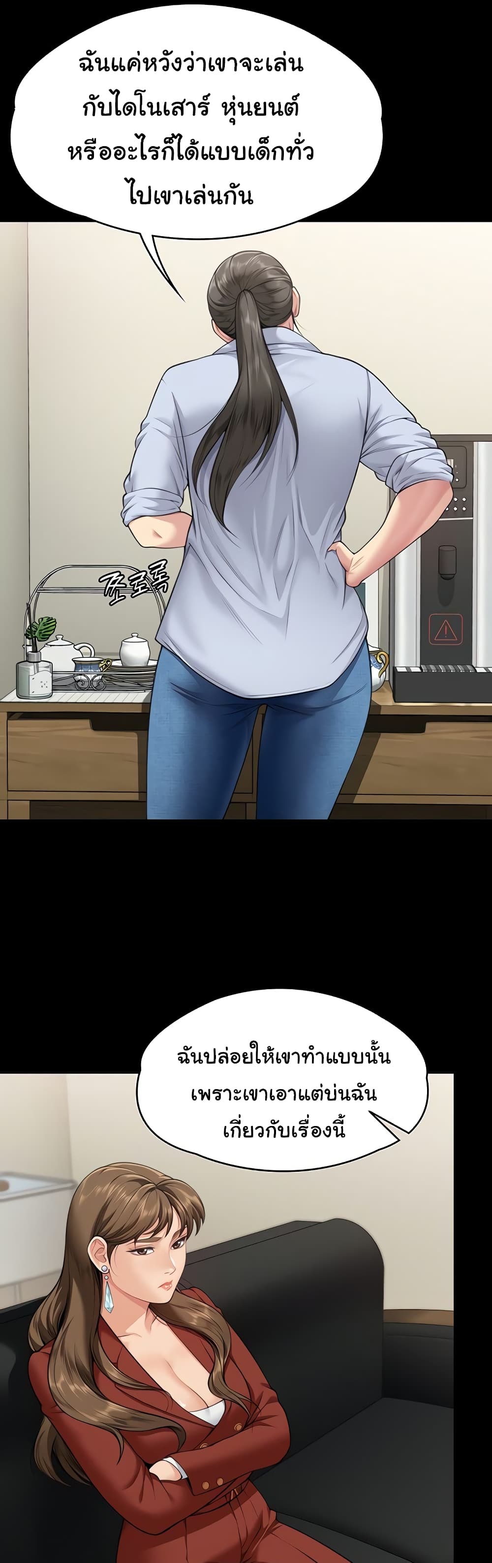 Chapter 340 Page 53