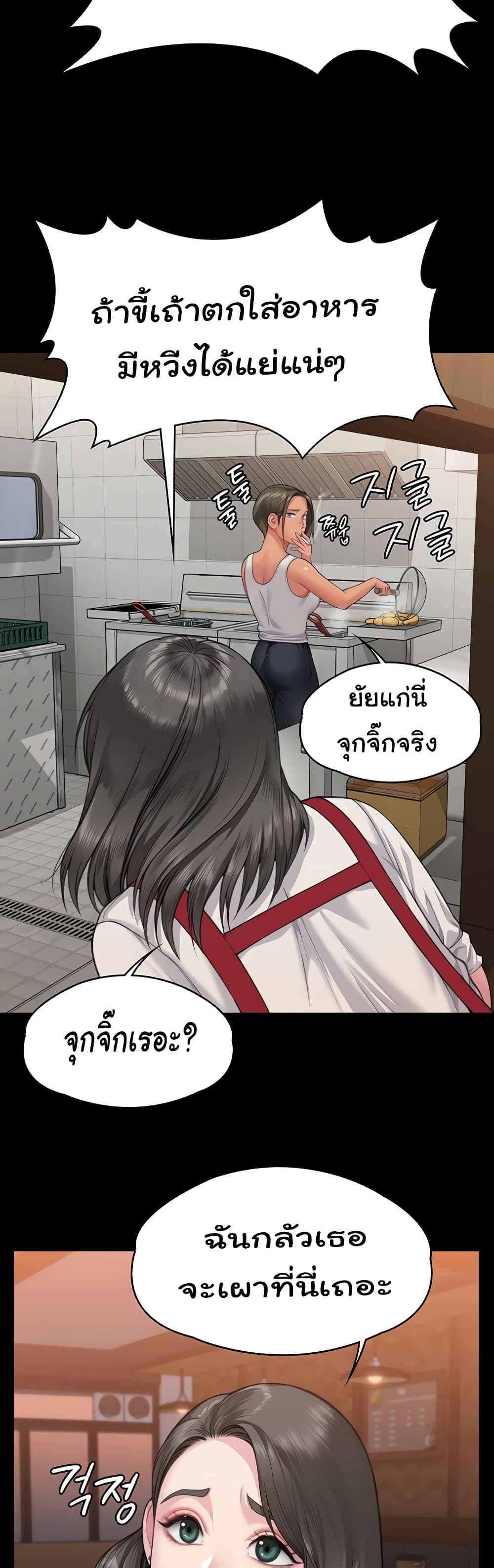 Chapter 340 Page 33
