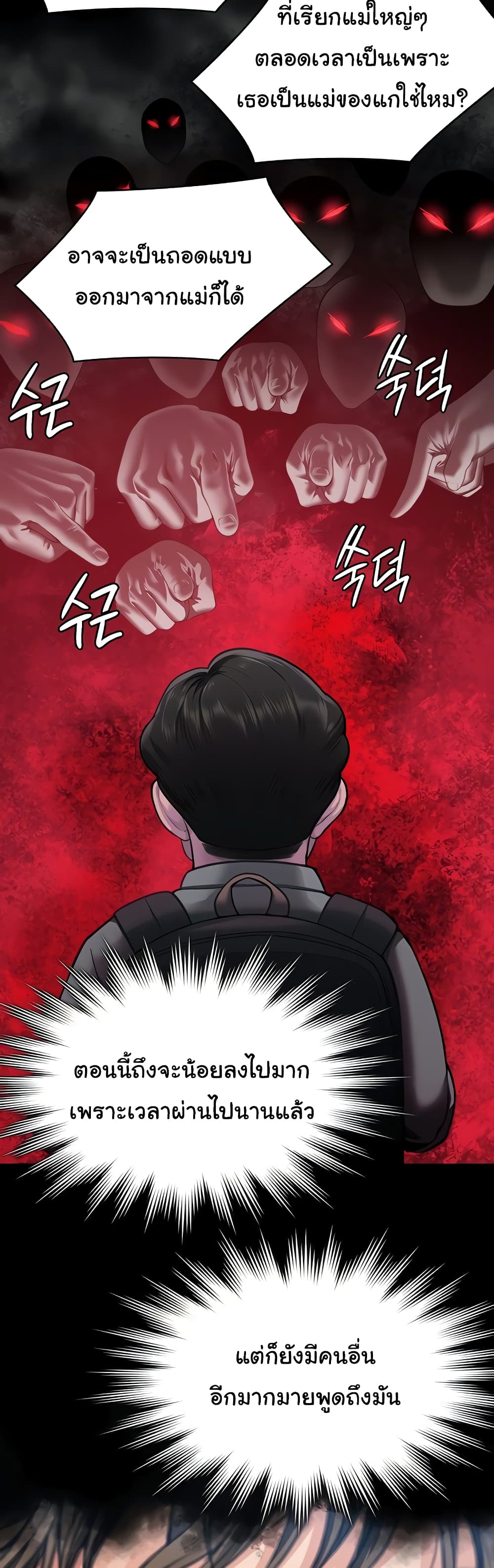 Chapter 340 Page 19