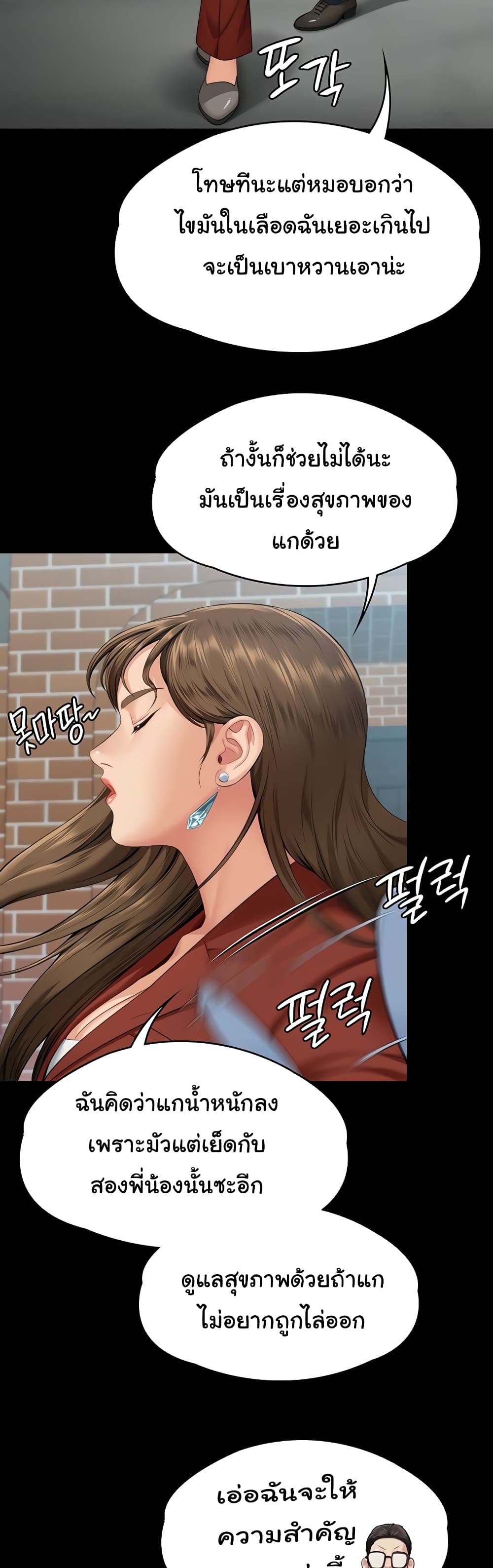 Chapter 340 Page 9