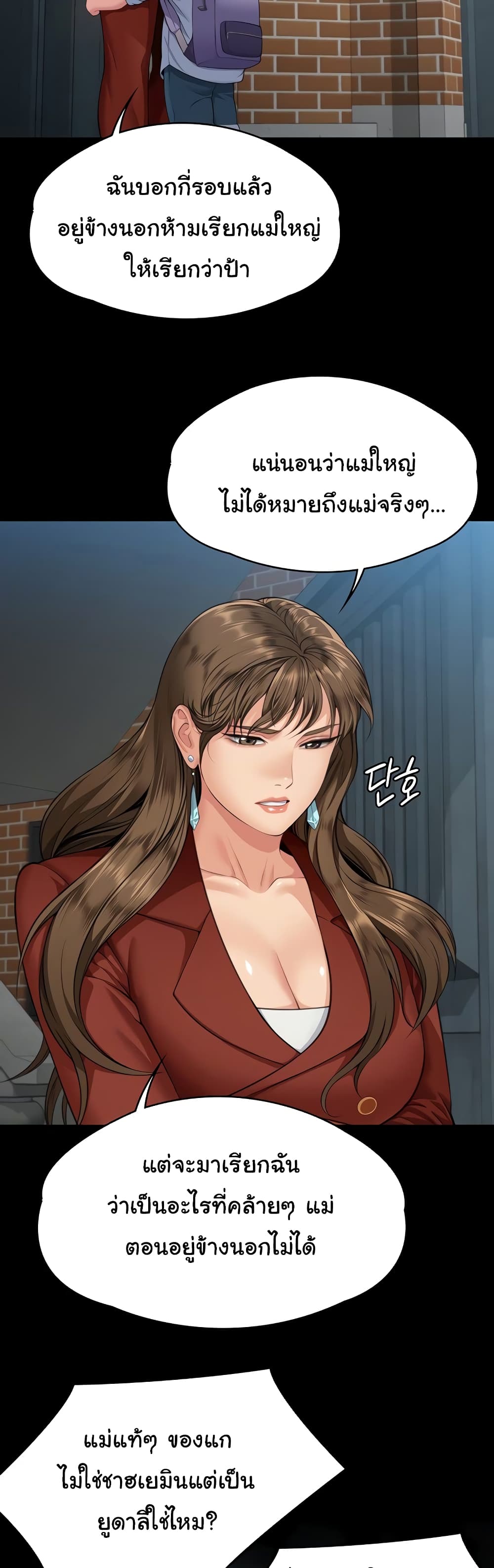 Chapter 340 Page 18