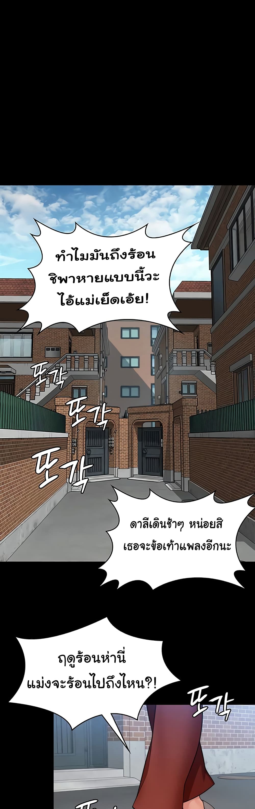 Chapter 340 Page 4