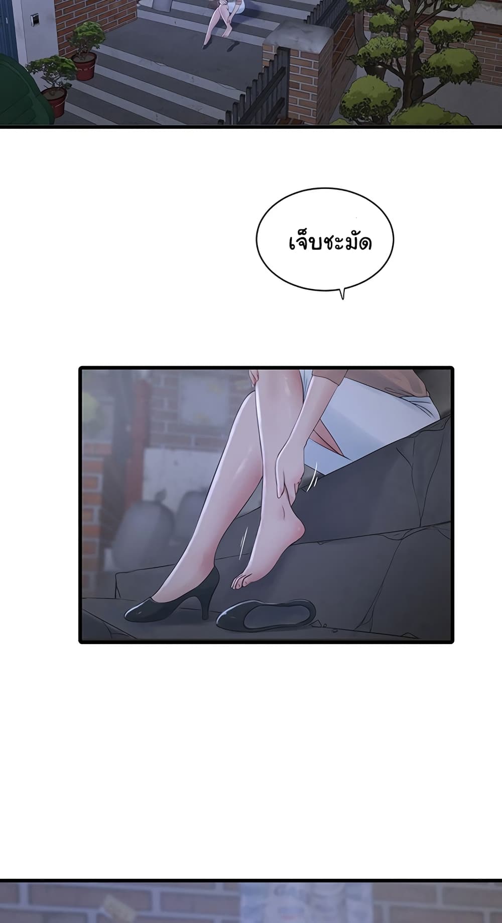 Chapter 59 Page 33