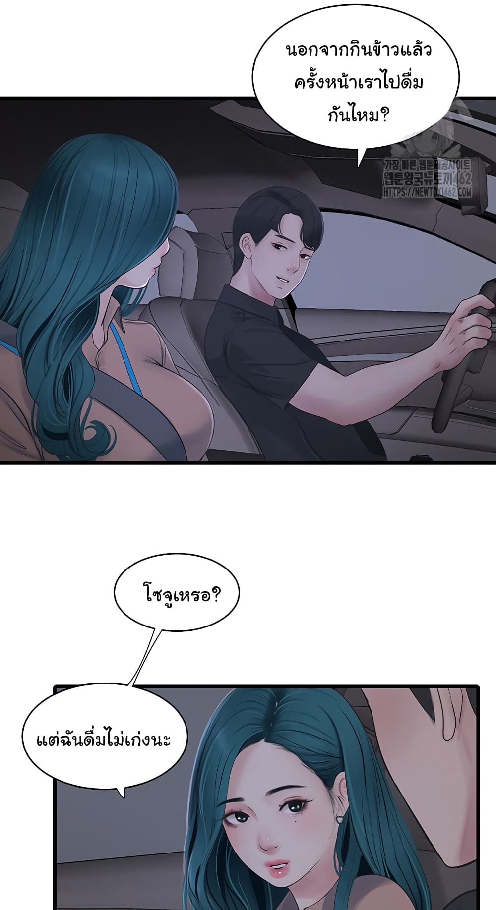 Chapter 59 Page 20