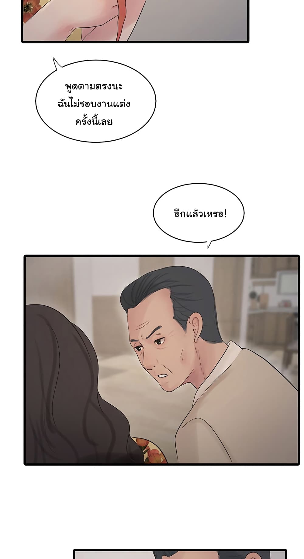 Chapter 59 Page 4