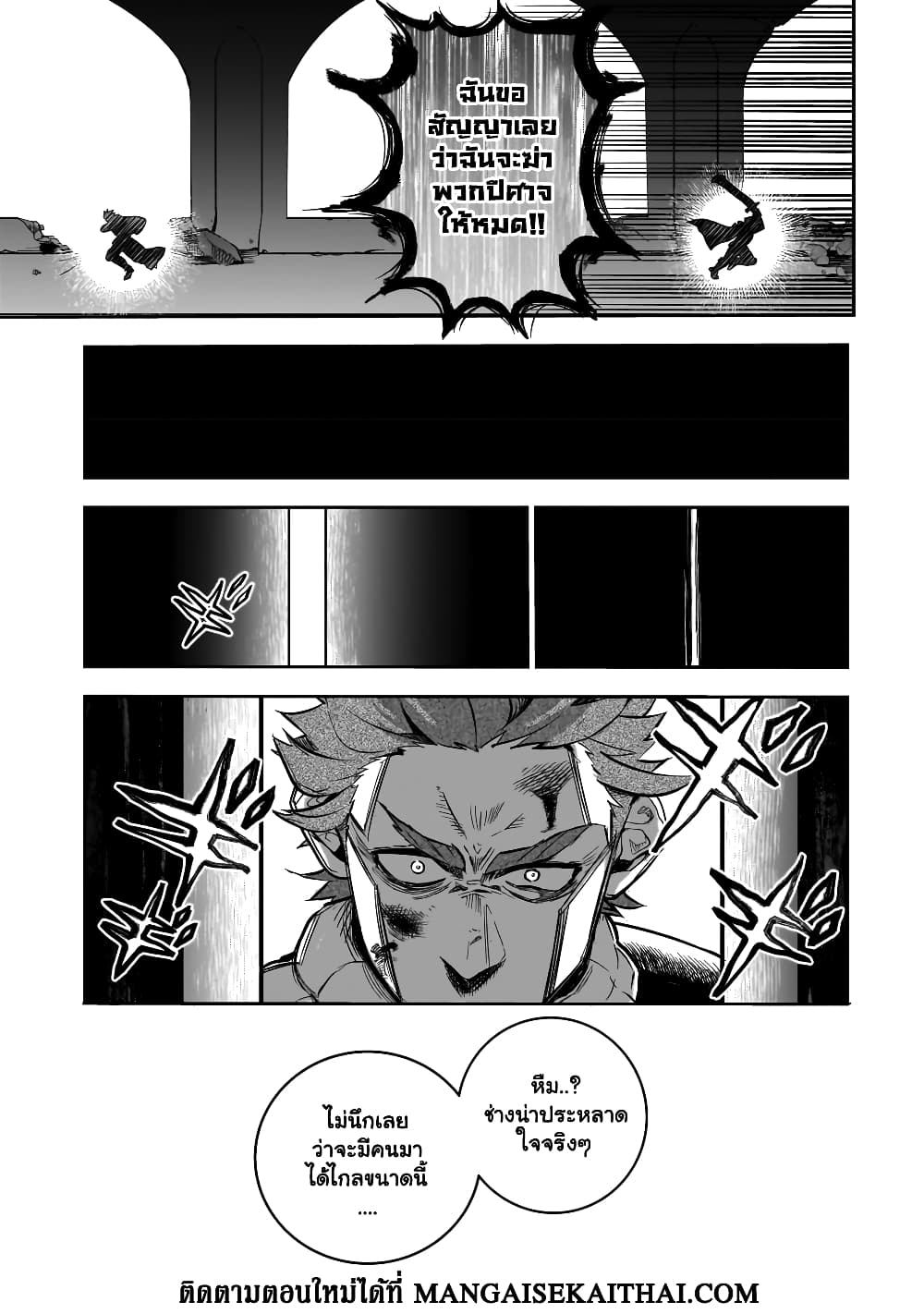 Chapter 1 Page 18