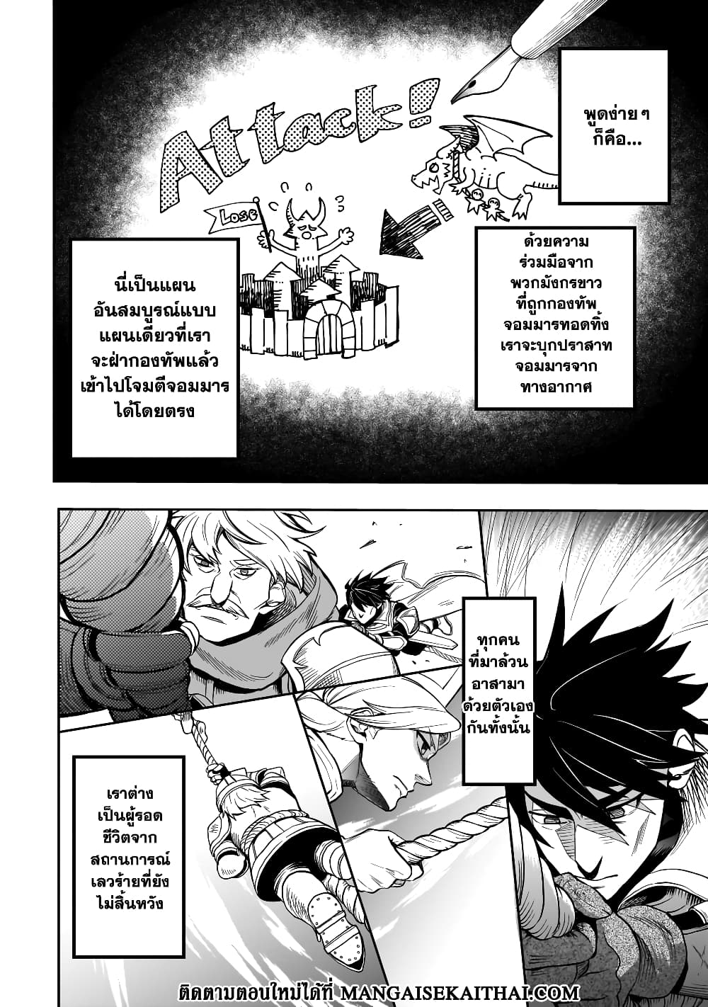 Chapter 1 Page 12