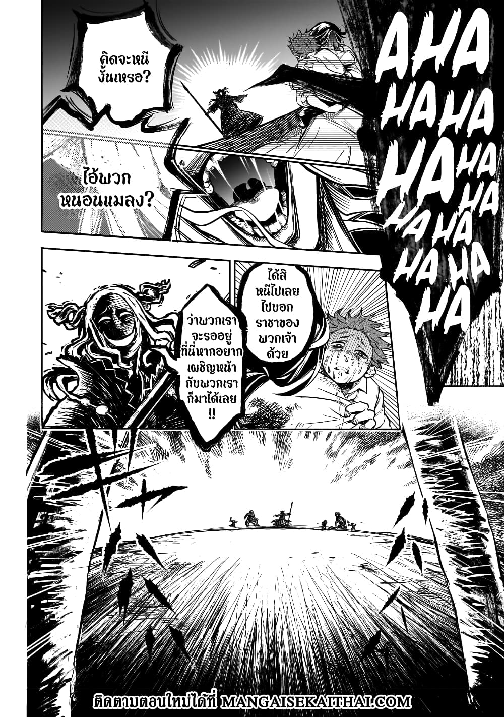 Chapter 1 Page 6
