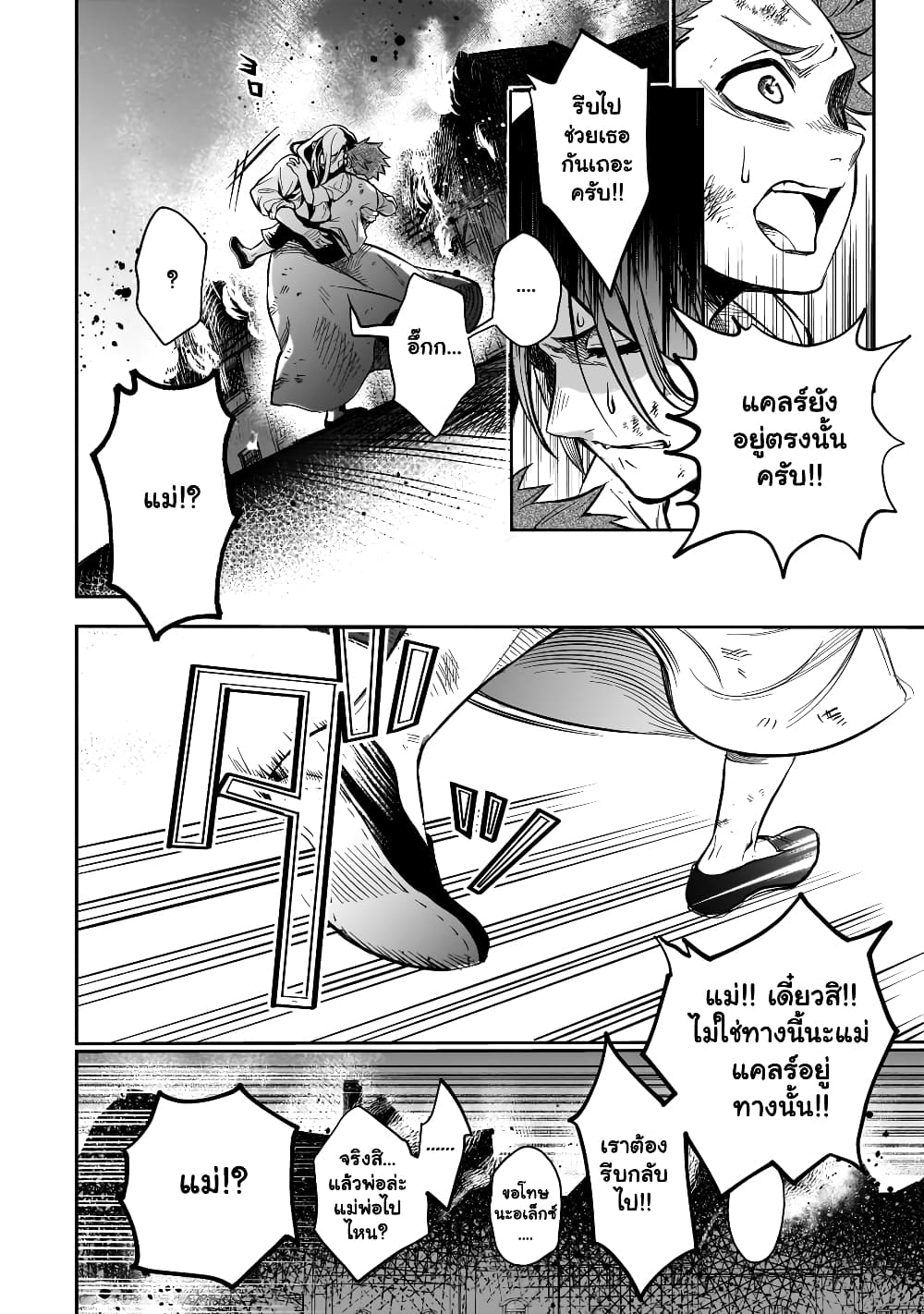 Chapter 1 Page 4