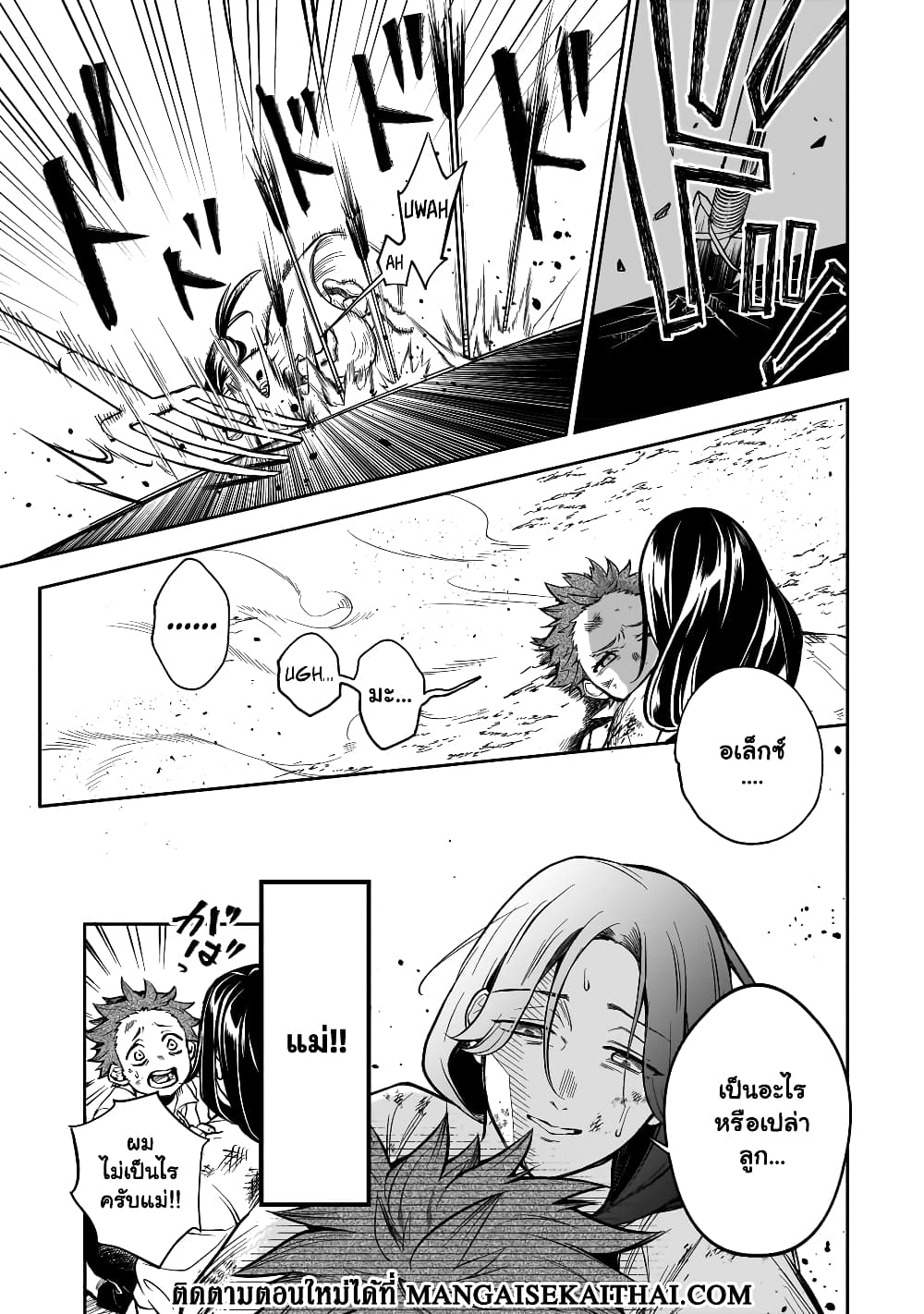 Chapter 1 Page 3