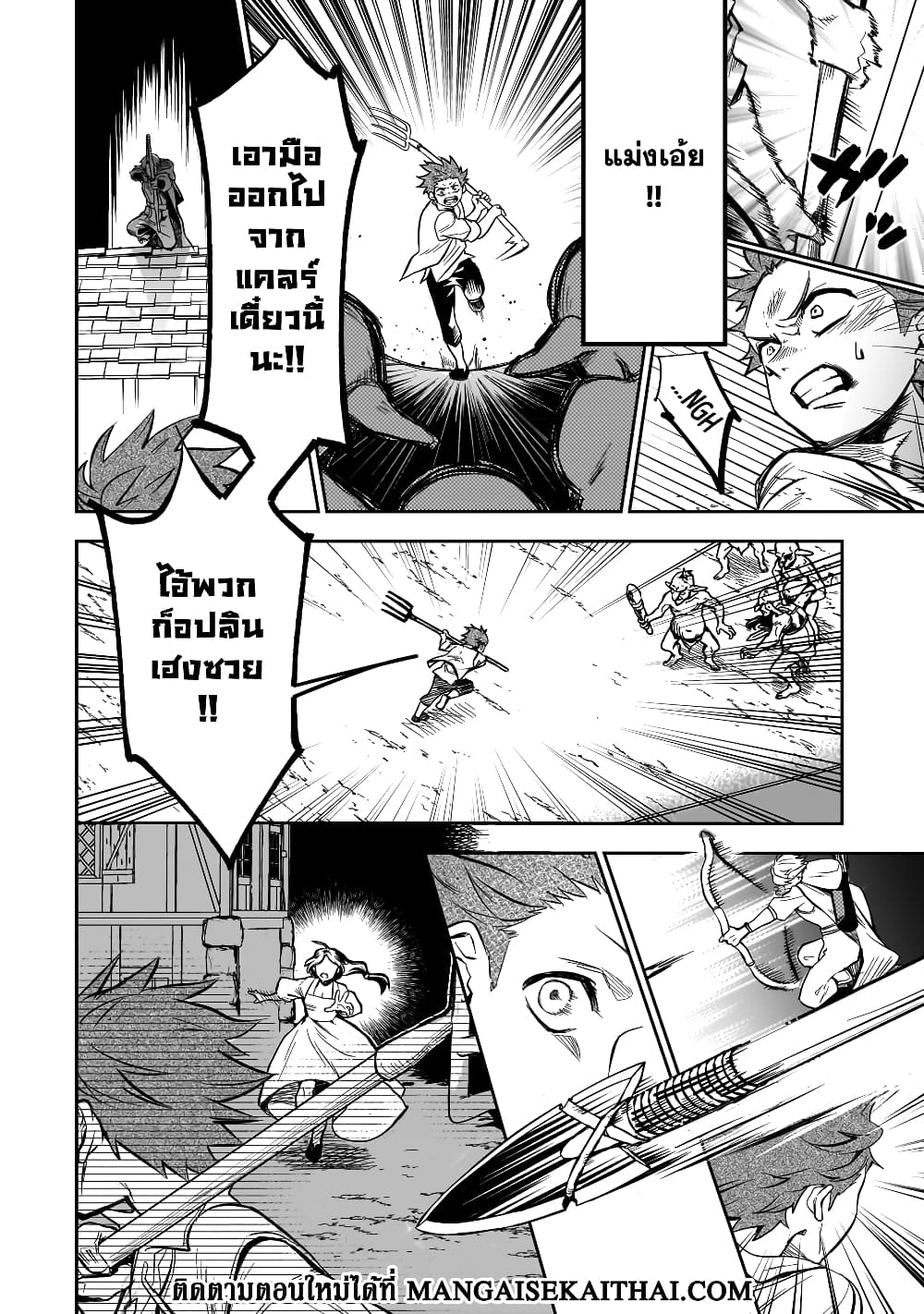 Chapter 1 Page 2