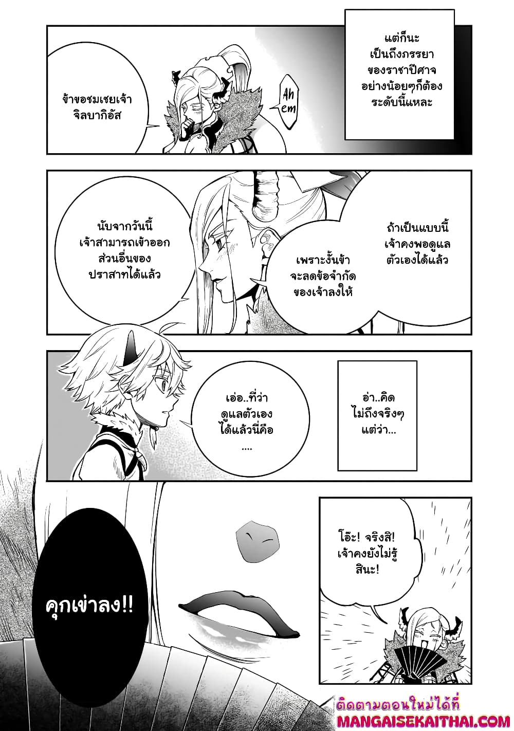 Chapter 3 Page 11