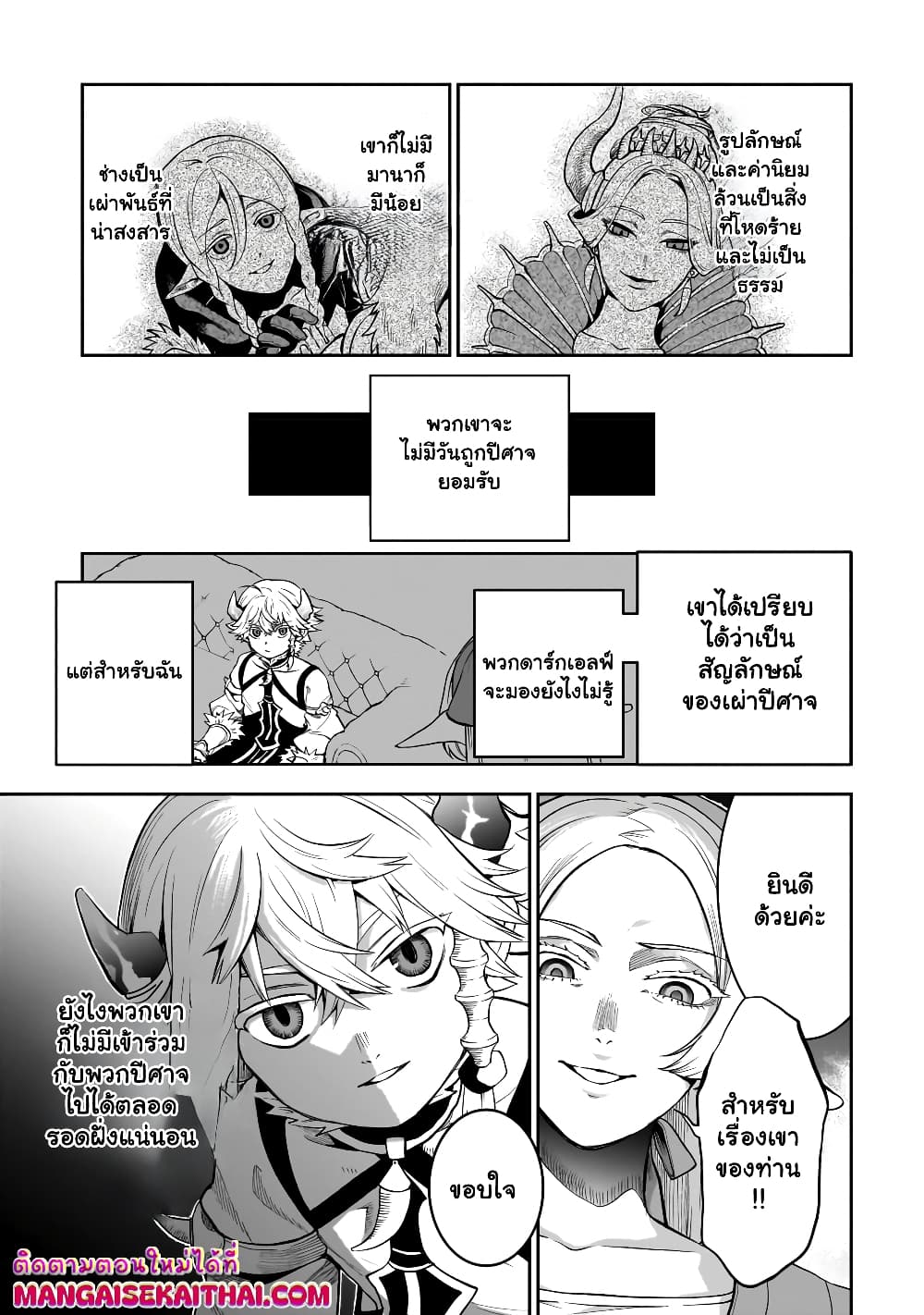 Chapter 3 Page 9