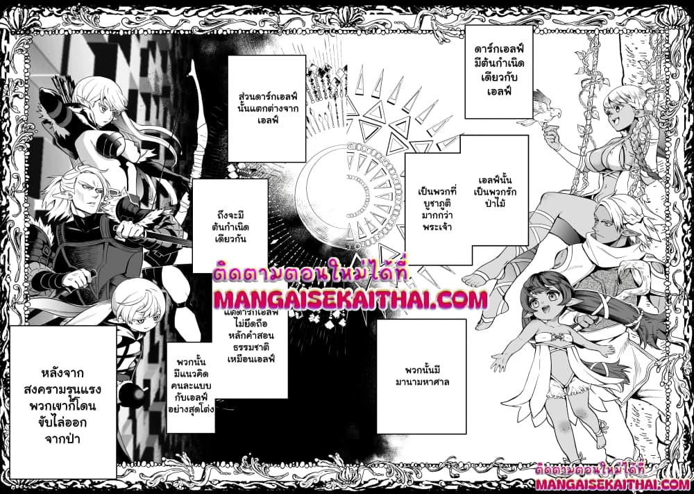 Chapter 3 Page 7
