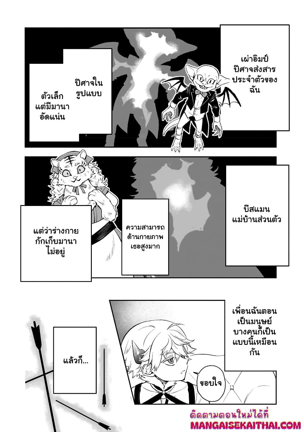 Chapter 3 Page 5