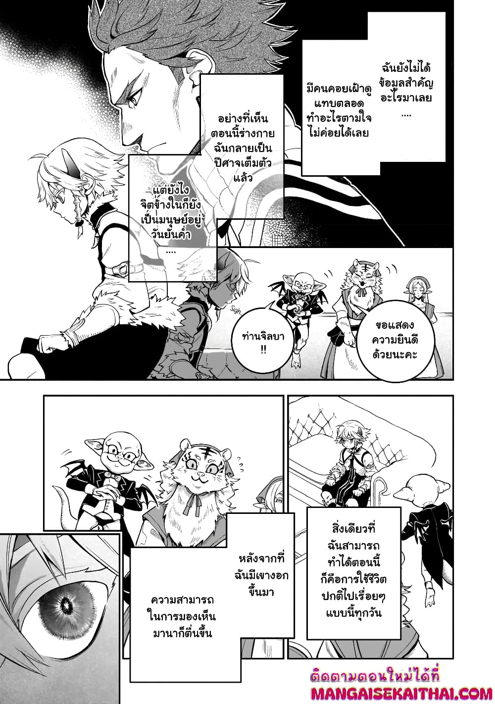 Chapter 3 Page 4