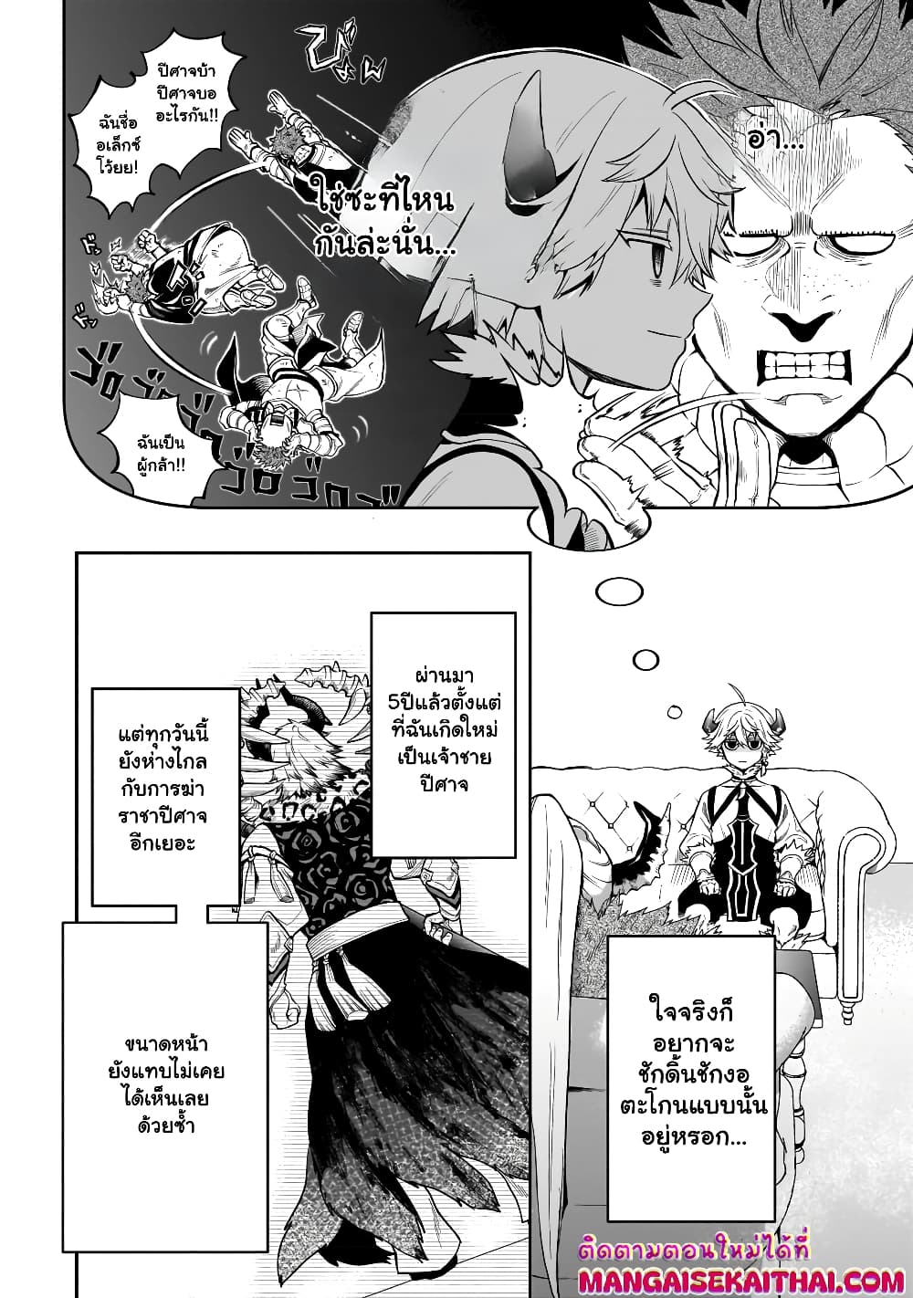 Chapter 3 Page 3