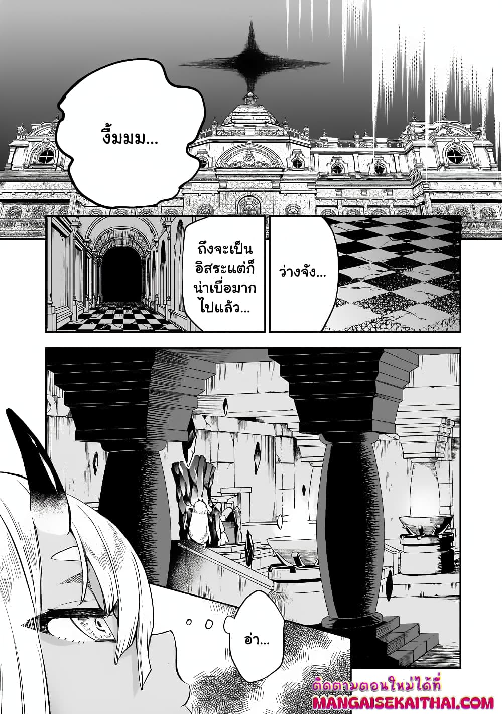 Chapter 4 Page 14