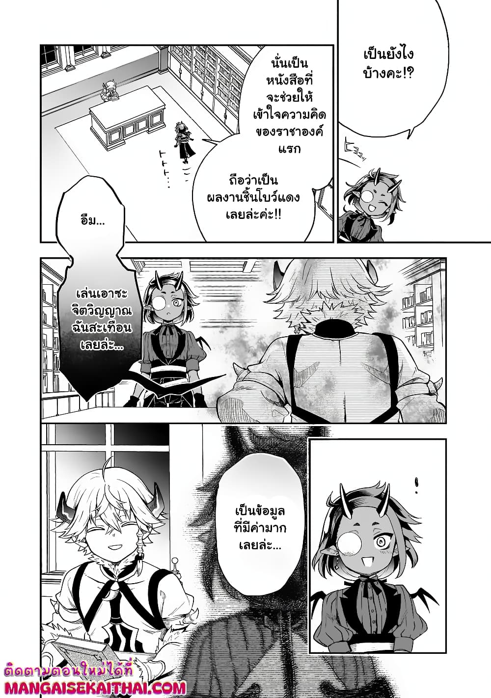 Chapter 4 Page 2
