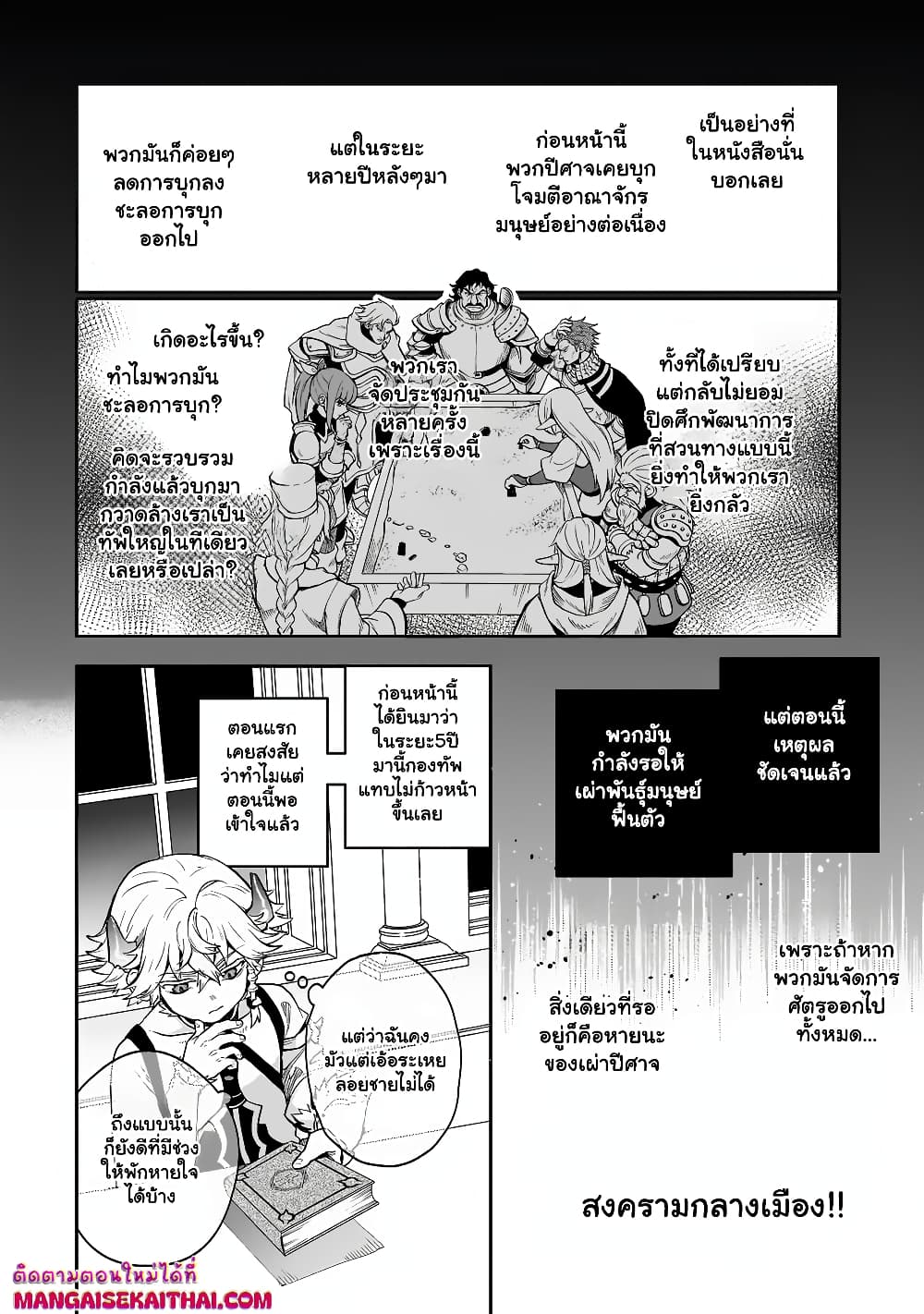 Chapter 4 Page 4