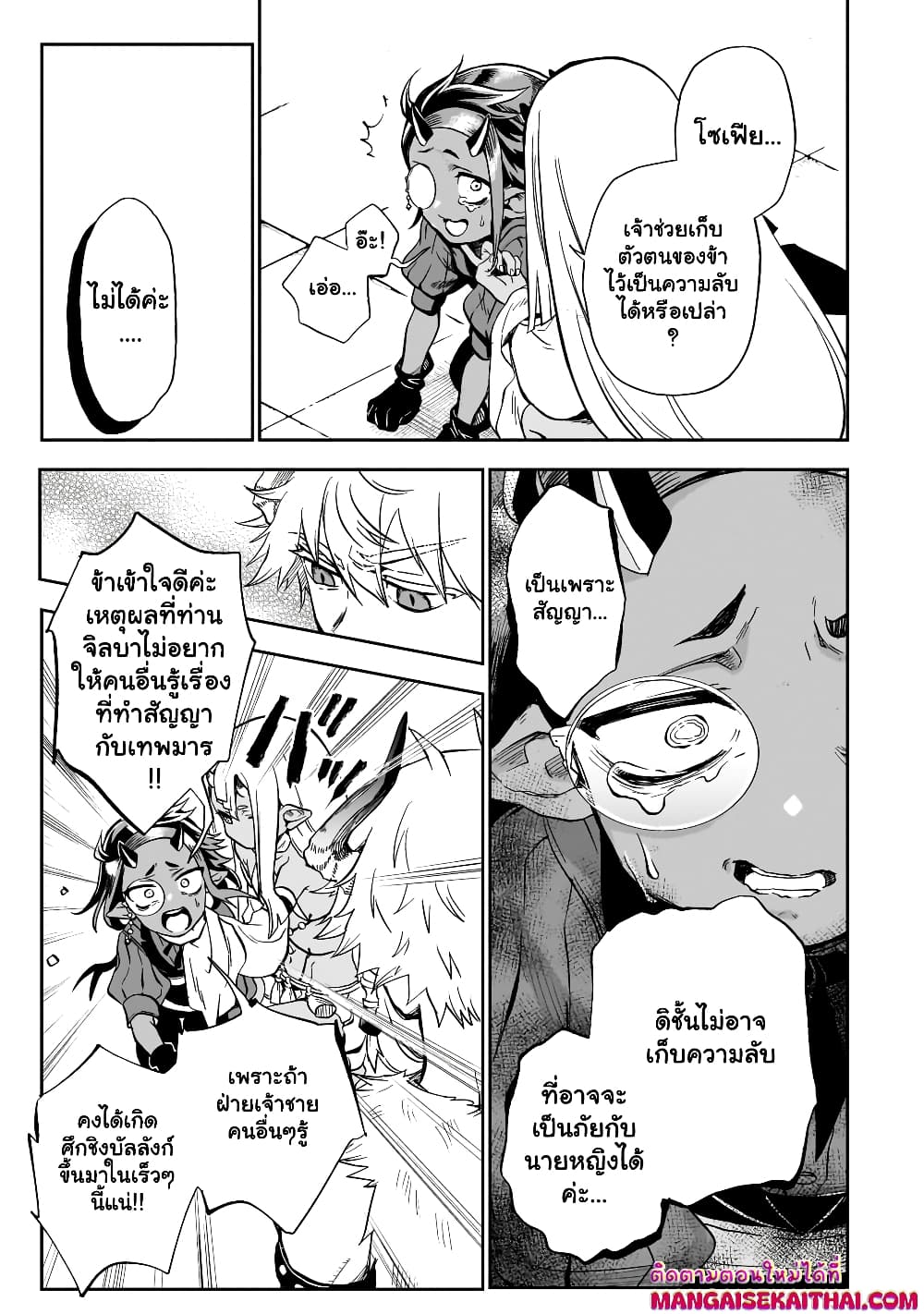 Chapter 9 Page 3