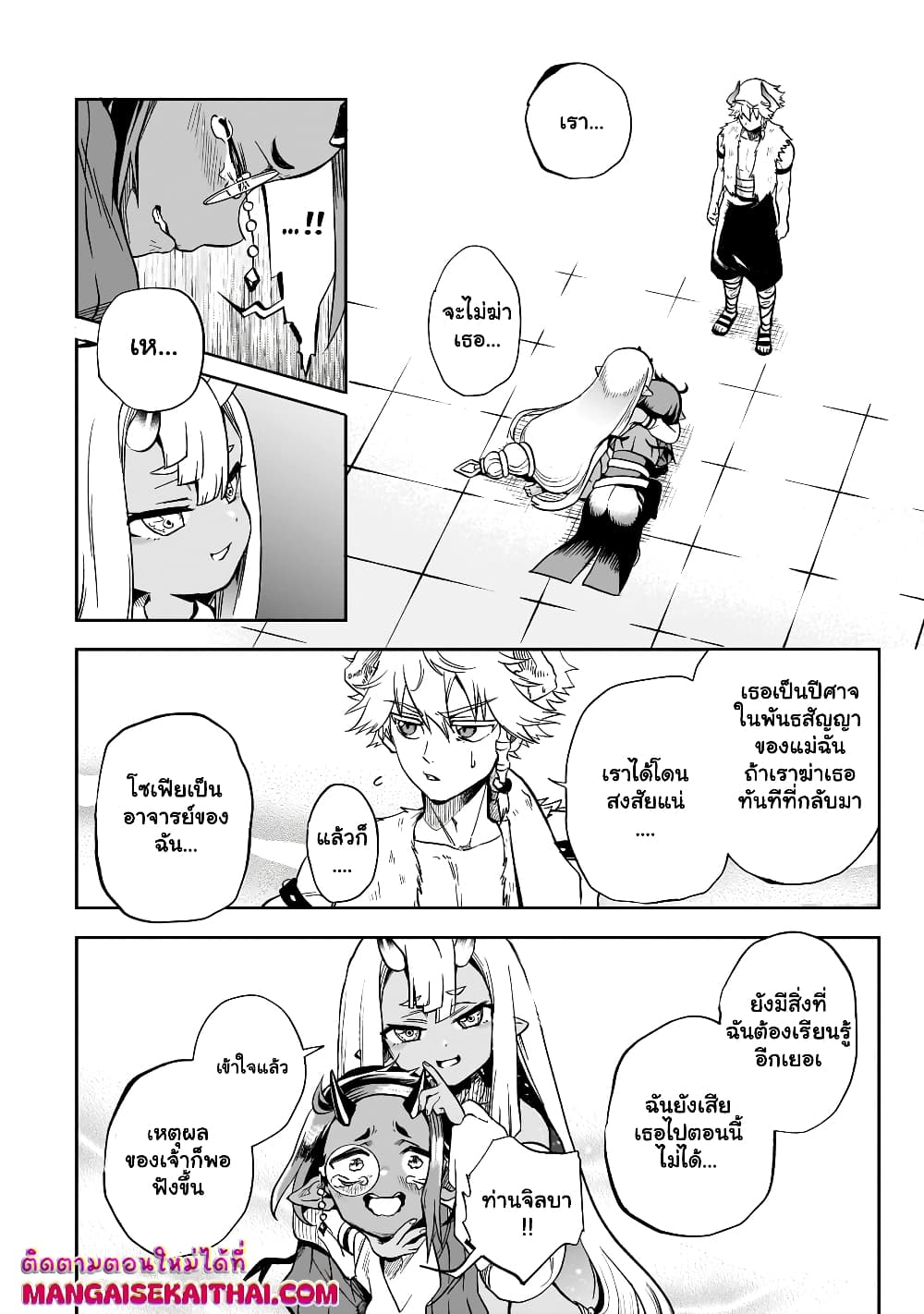 Chapter 9 Page 2